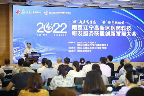 聯(lián)盟力量驅(qū)動產(chǎn)業(yè)集聚 江寧高新區(qū)兩年吸引近百家醫(yī)藥企業(yè)入駐