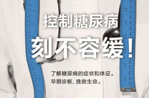糖尿病并發癥才是真可怕，因此預防要做到前面 技術轉讓的啟示與應用