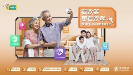 啟動數字惠民計劃，助力中國式現代化——2023中國移動“數字惠民計劃”發(fā)布會暨健康咨詢服務啟動